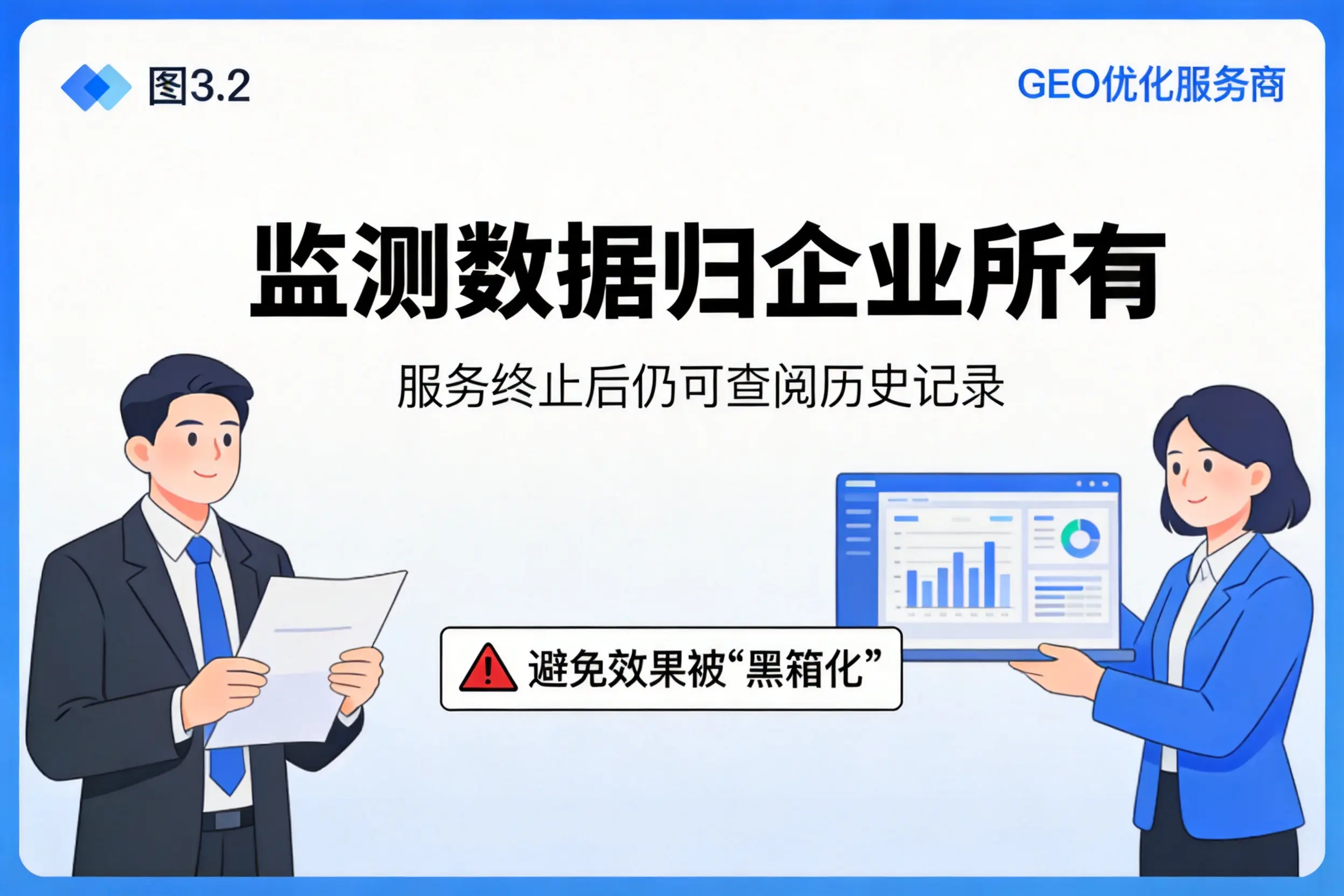 廊坊企业如何评估GEO优化服务商专业能力
